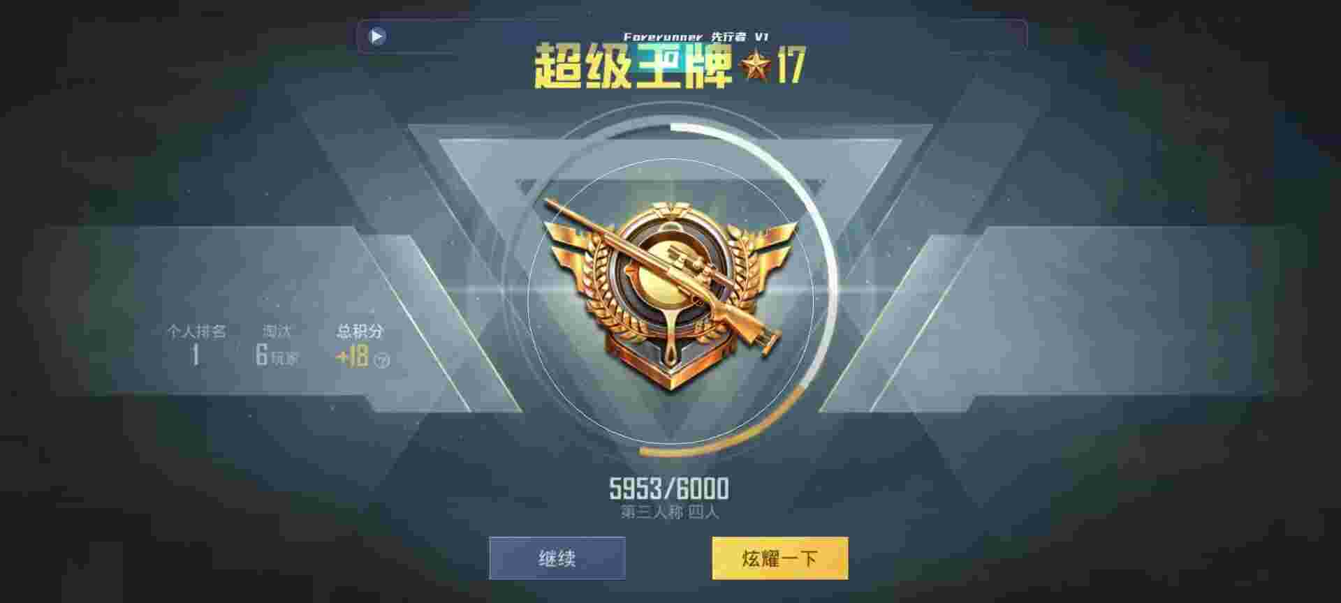和平精英鸡腿辅助自瞄 - 方舟辅助软件下载辅助预览图
